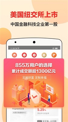 宜人财富手机app下载安装最新版  v8.3.2图1