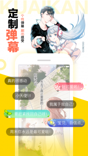 汤圆漫画最新版本在线观看下载  v1.0.1图3