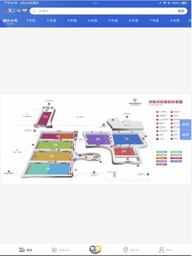 消费品博览会