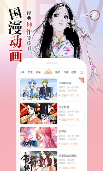 左桥漫画免费版下载安装最新