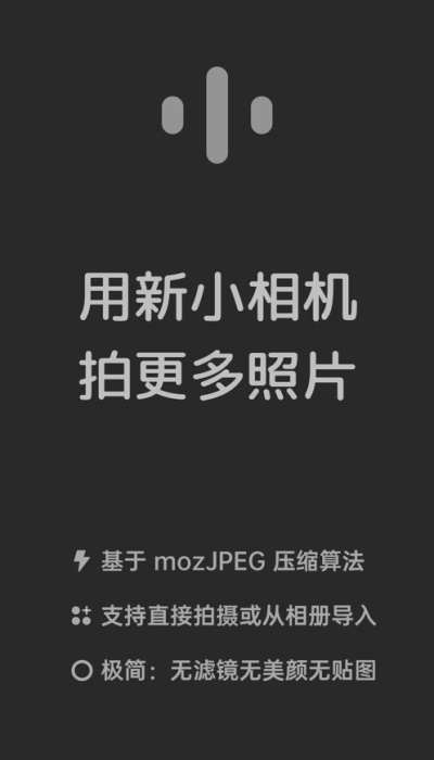 新小相机最新版本下载安装苹果