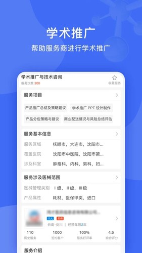 识现  v1.5.1图3