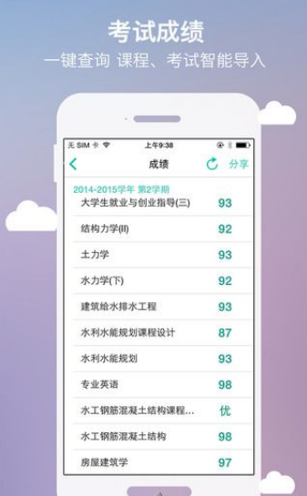 侠客分期最新版下载  v1.0图3