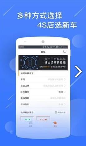 新车报价之家安卓版