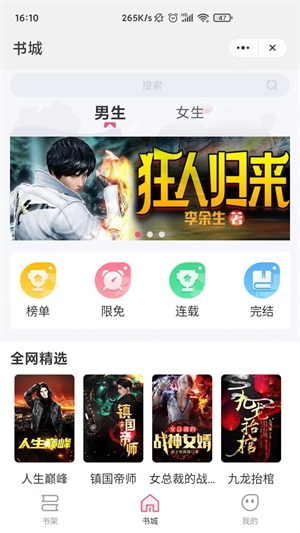 惊量小说安卓版下载最新版本安装  v1.0图3