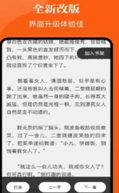 千篇小说app下载安装苹果手机  v1.0.0图2