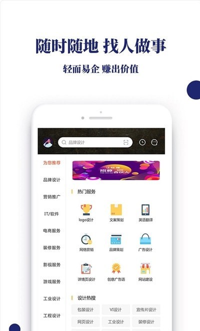 轻赚众包免费版  v1.0图3