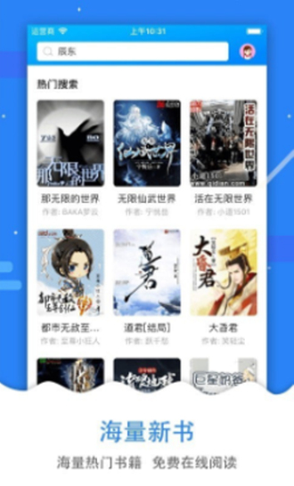 吾爱看书app下载安卓版本  v2.2.31图1