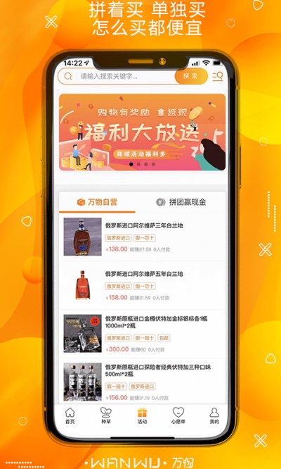 万物云集手机版官网下载苹果版