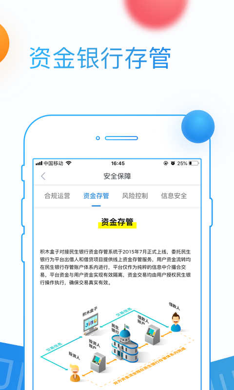 积木盒子app官网下载安装苹果手机  v5.9.2图2