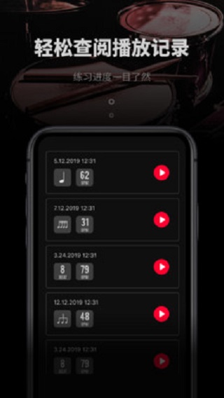 极简节拍器手机版下载安装苹果  v1.0.3图3