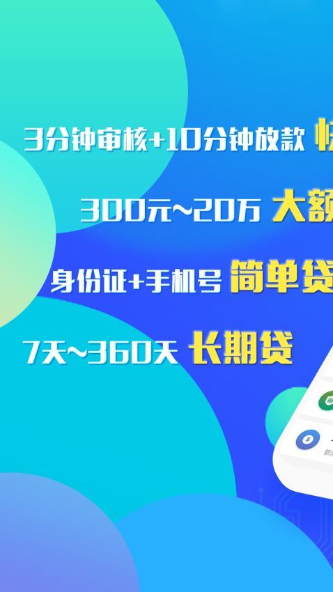 小富贵贷款app下载安装苹果手机  v1.0.0图1