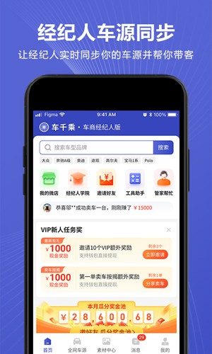 车千乘  v2.2.2图3