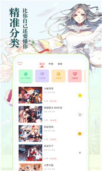 知音漫画阅读器官网下载安装手机版  v5.7.0图2