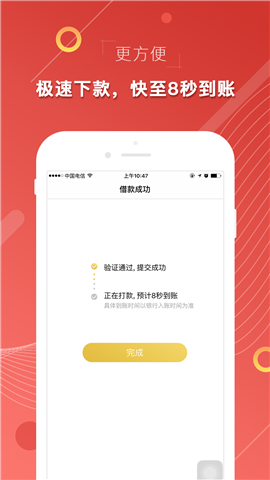 印象贷app官方下载安装最新版苹果手机  v3.4.8图1