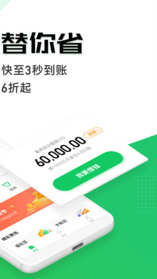 省呗借钱app下载