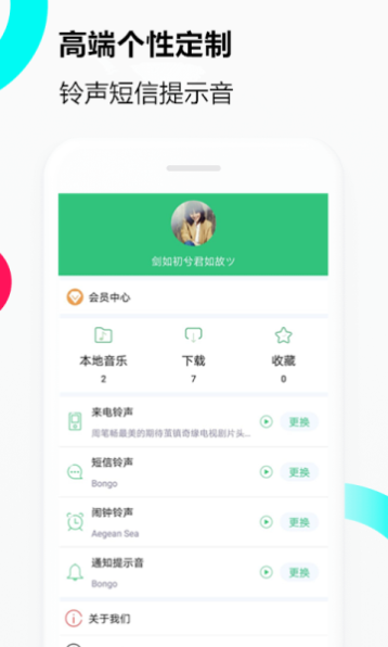 音乐铃声剪辑手机版免费  v1.0.0图1