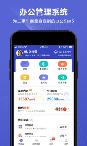 车千乘  v2.2.2图1