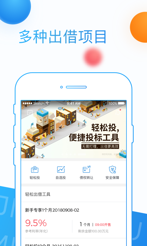 积木盒子免费版下载安装最新版手机  v5.9.2图3