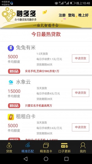 融多多贷款下载app下载官网  v1.2图3