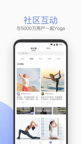 每日瑜伽最新版  v9.7.1.0图4