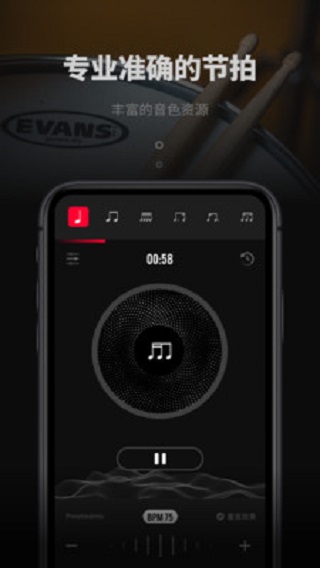 极简节拍器官方免费下载安卓  v1.0.3图1