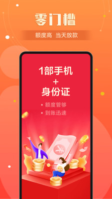 向前贷款app下载安装官网  v1.0图1