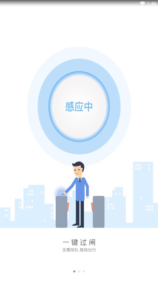 南宁轨道交通  v3.2.0图2
