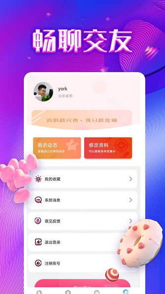 同城寻陌手机版下载官网安装苹果版  v1.0.0图2