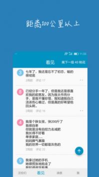 汪伦们手机版  v1.0图3