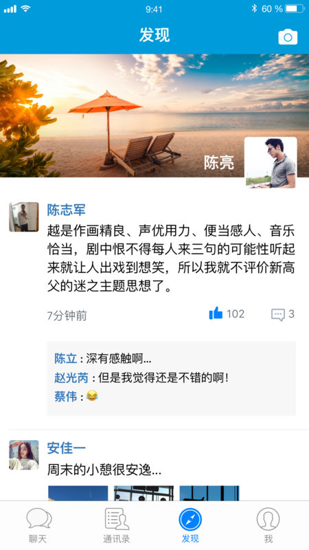 小马微聊app下载安装最新版本官网