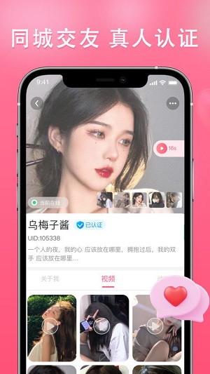 伊依交友手机版下载官网最新版  v2.5.8图1