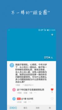 汪伦们免费版  v1.0图2