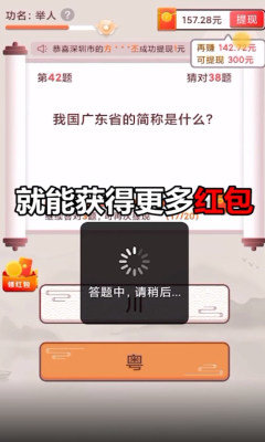 答题大富豪最新版本下载  v21.03.10.02图3