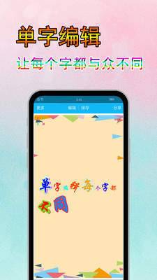 字体美化秀安卓版下载苹果版安装  v6.7.3图1