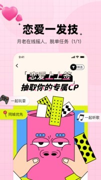 糖果交友手机版下载安装官网最新  v1.0.0图3