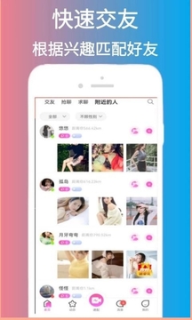 脱单告急百度百科  v1.0图3