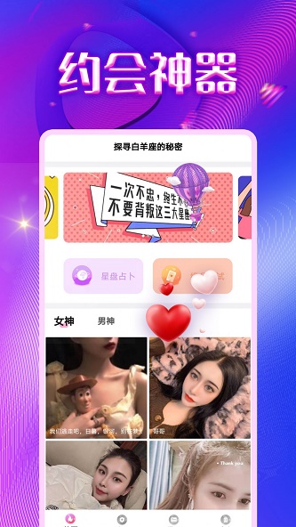 同城寻陌手机版下载官网安装苹果版  v1.0.0图3