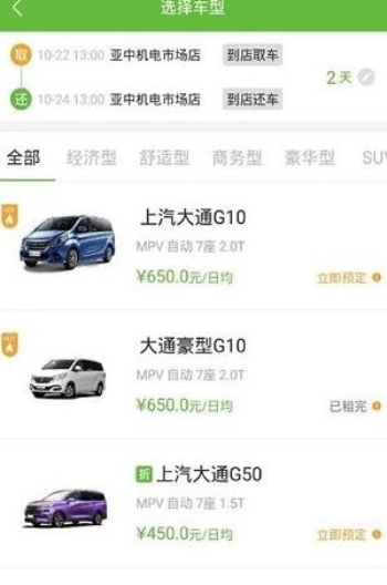 舒达出行安卓版下载安装  v1.0.4图1