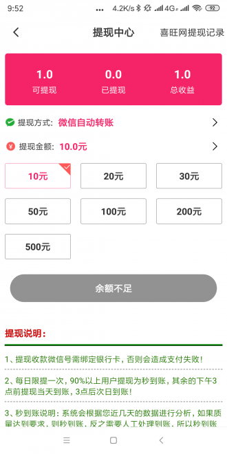 丹凤网最新版下载  v1.4.4图1