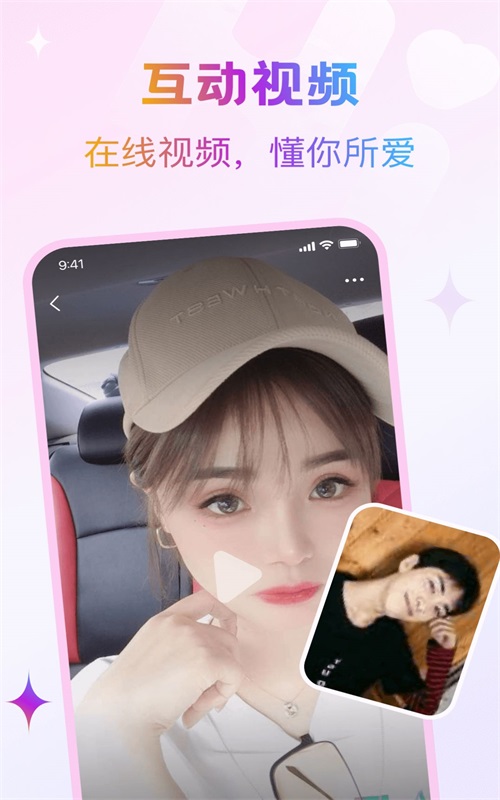 探陌觅爱约聊免费版在线观看下载安装官网