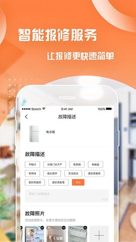 泊寓  v5.0.8图1