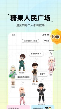 糖果交友最新版  v1.0.0图1