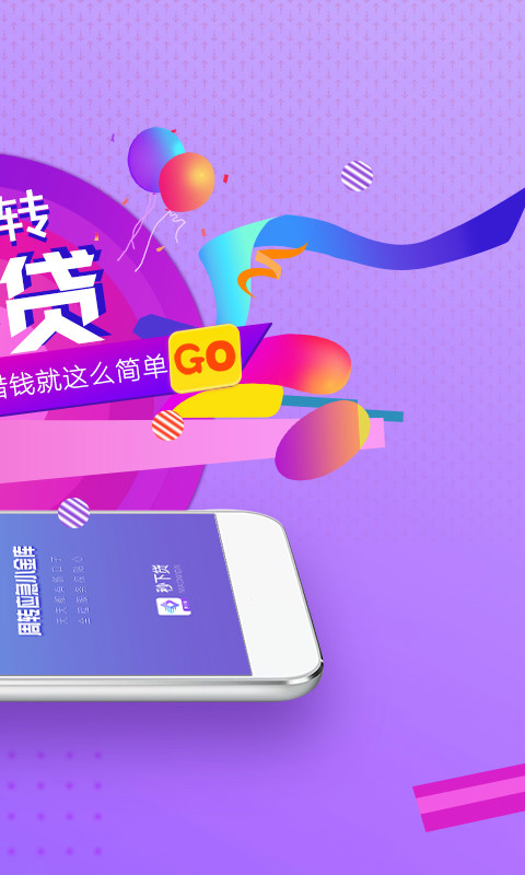 嘀嗒秒下贷款app  v1.0图3