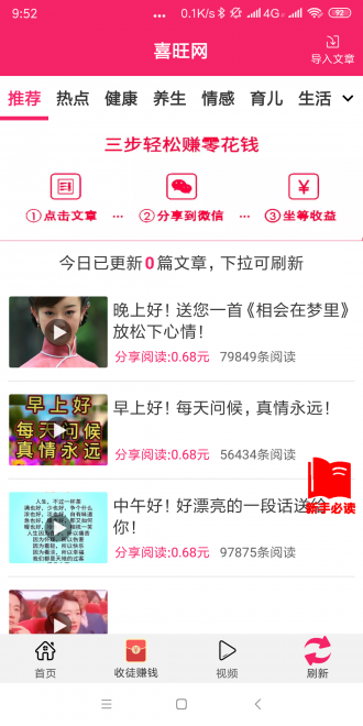 丹凤网最新版下载