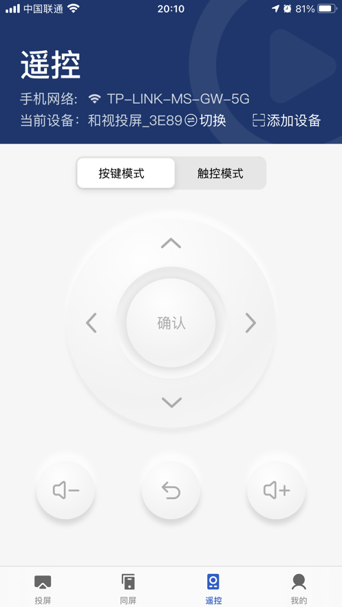 小兴投屏免费版下载安装官网苹果  v1.0.0图1