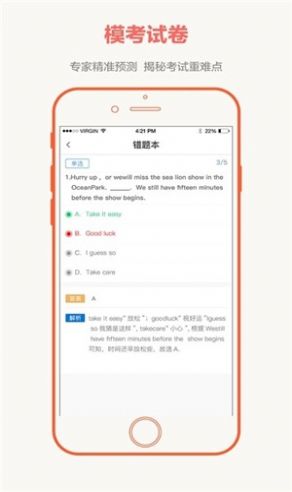 全国大联考联盟  v2.4.4图2