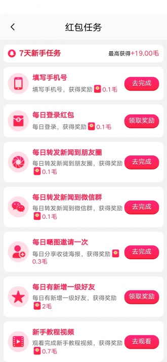 金柚转免费版  v1.0.1图2