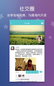 约你游  v1.0图2