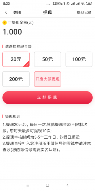 巨惠头条最新版下载安装官网苹果  v1.2.0图2